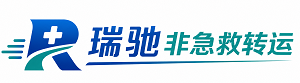 遂昌县瑞驰非急救转运｜病人出院长途护送服务